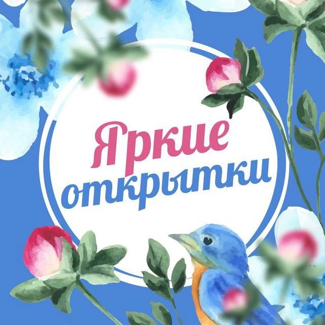Душевные открытки
